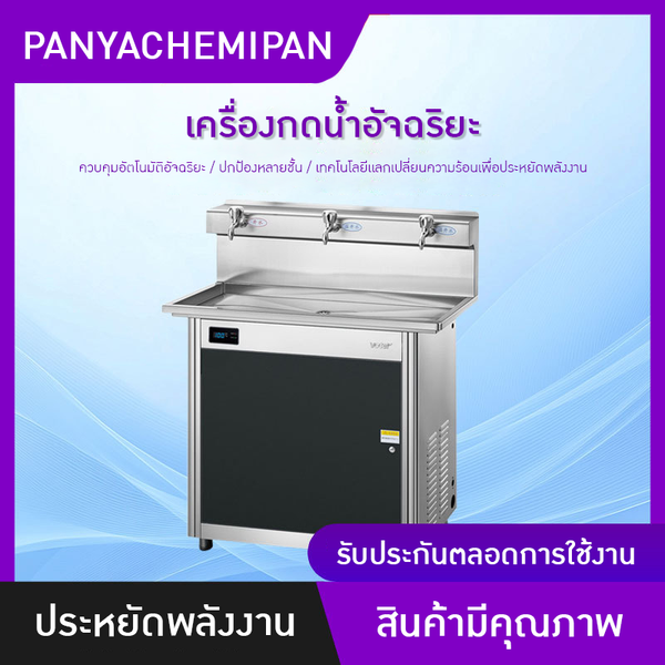 เครื่อง-ซิ้งกดน้ำในตัว มีระบบทำความร้อน  V-E